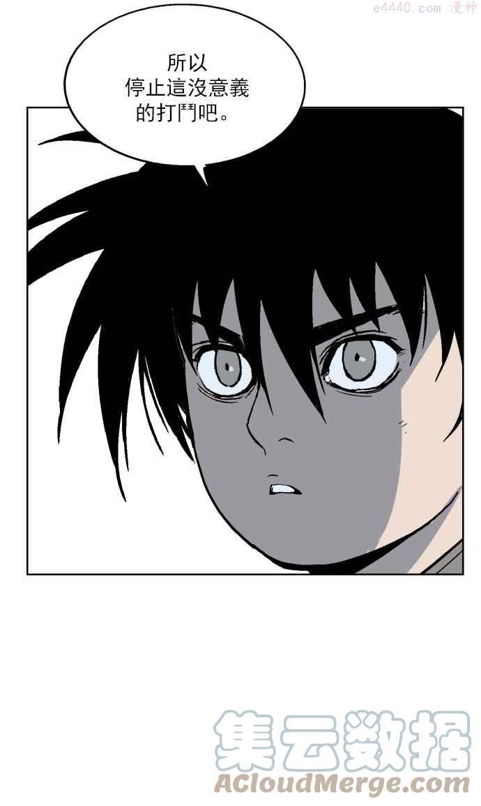 高手~漫画,第62话 野狗群 4话5图