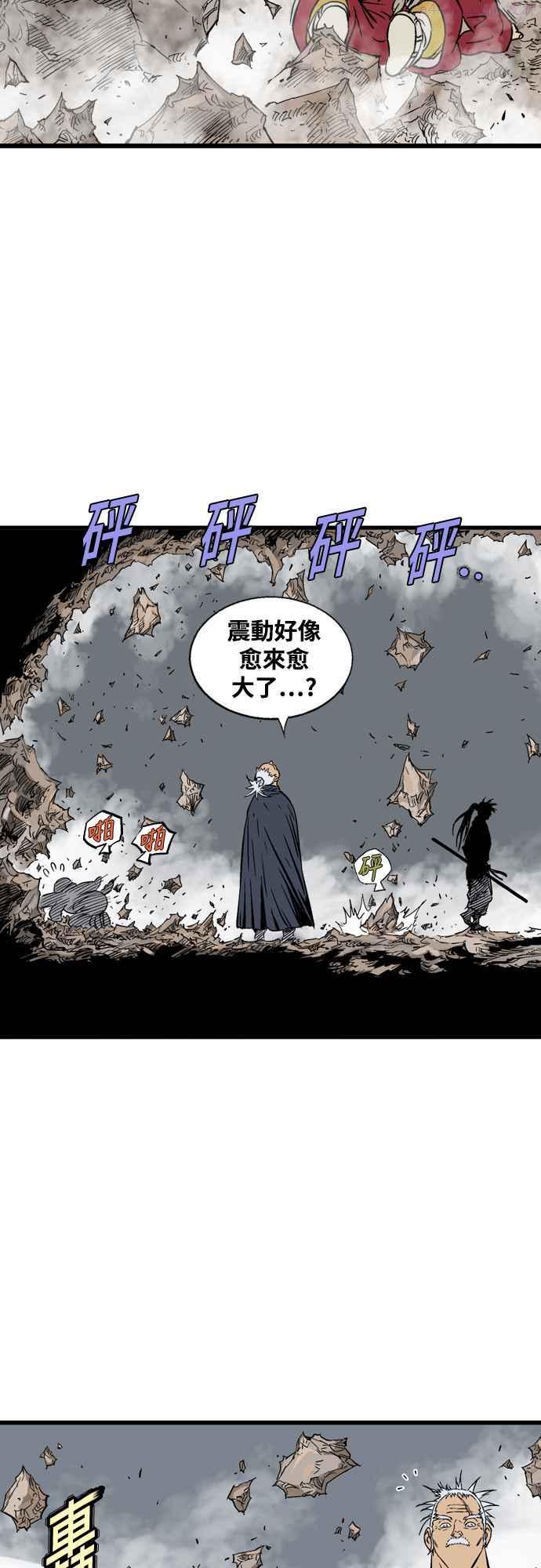 高手~漫画,第2部 第108话1图