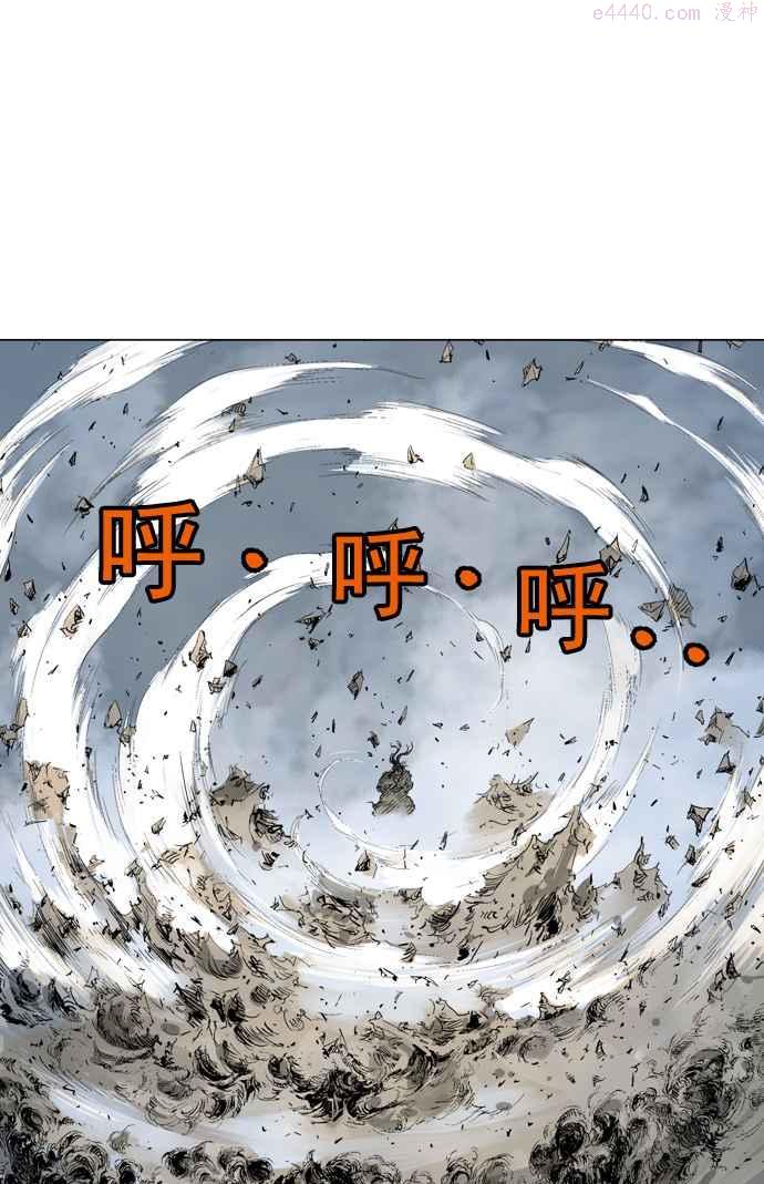 高手~漫画,第76话 野狗群 18话3图