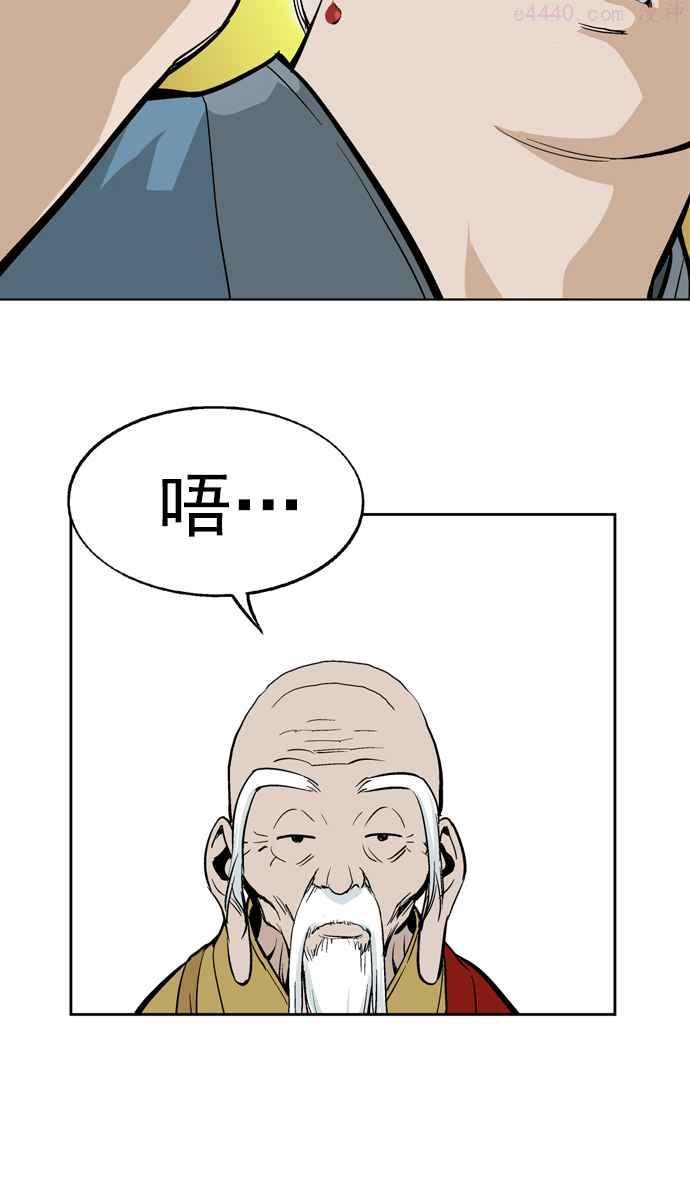 高手~漫画,第12话 红颜剑鬼苏真红 21图