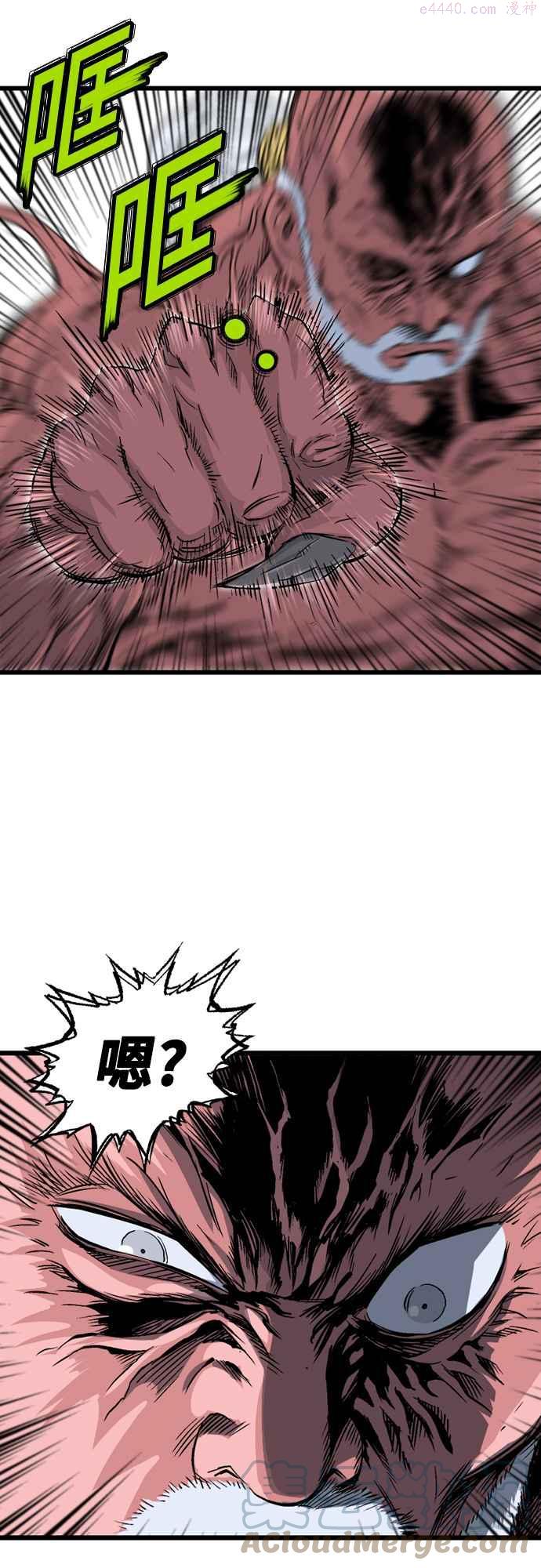 高手~漫画,第2部 第106话2图