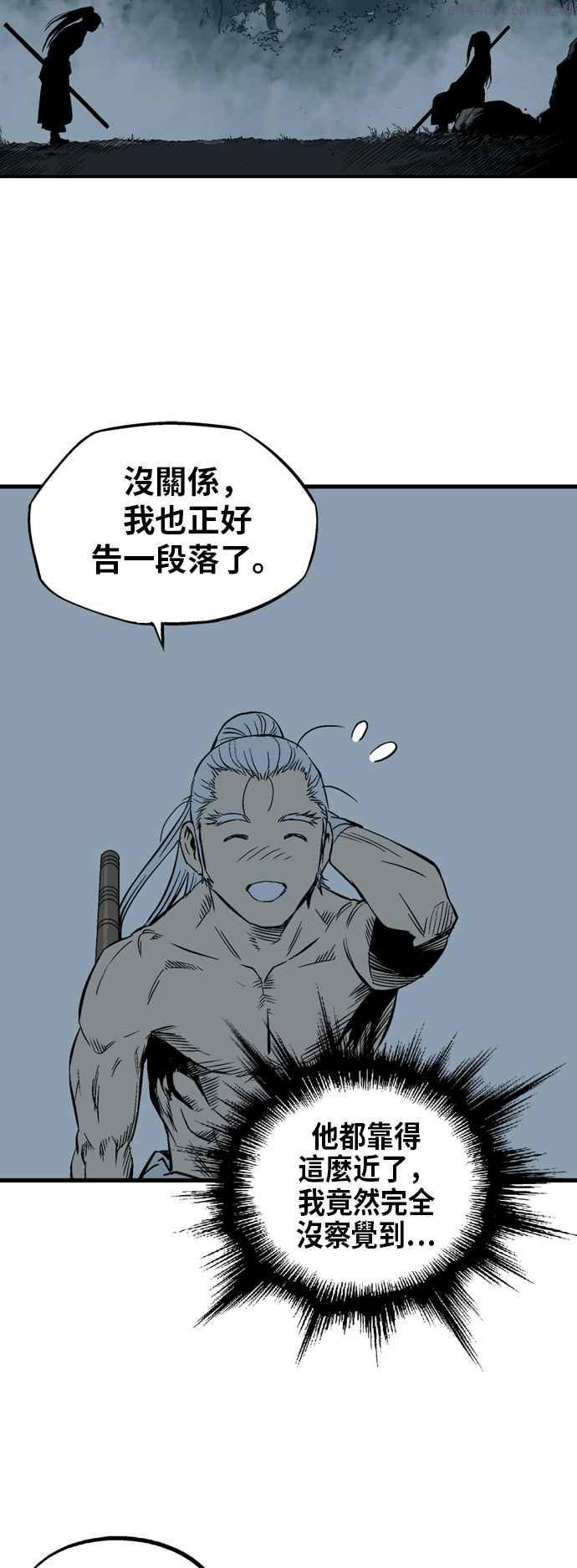 高手~漫画,第2部 第135话5图