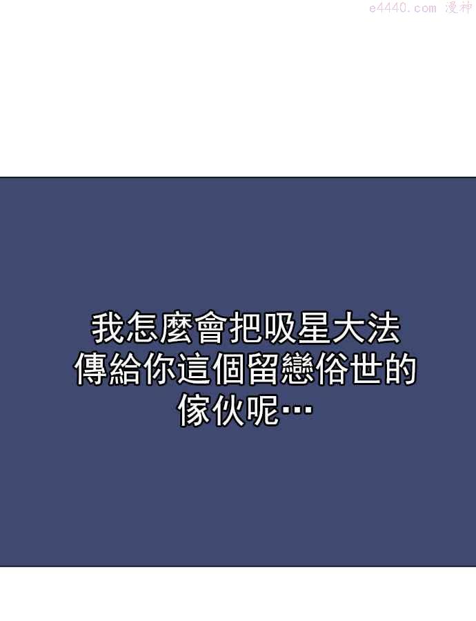 高手~漫画,第2部 第16话3图