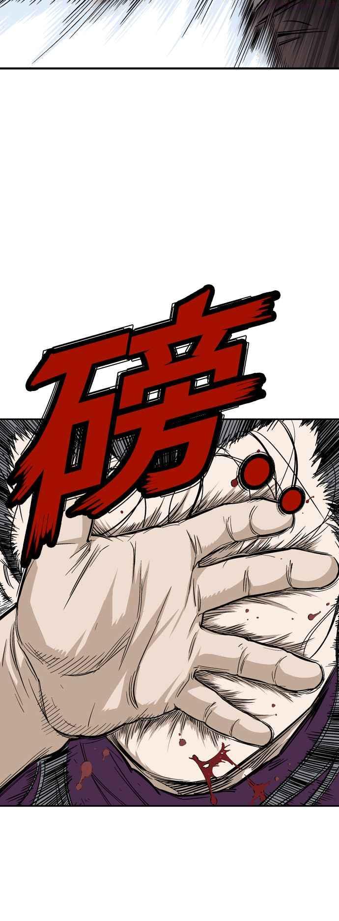 高手~漫画,第2部 第88话3图