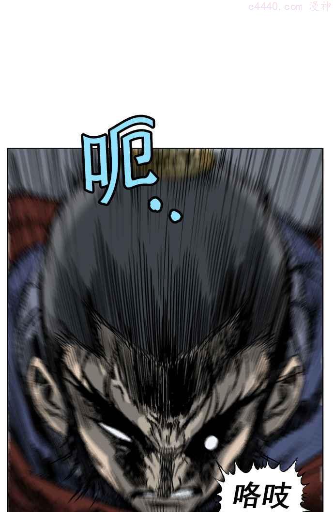 高手~漫画,第43话 铁狮子 陶谦 83图