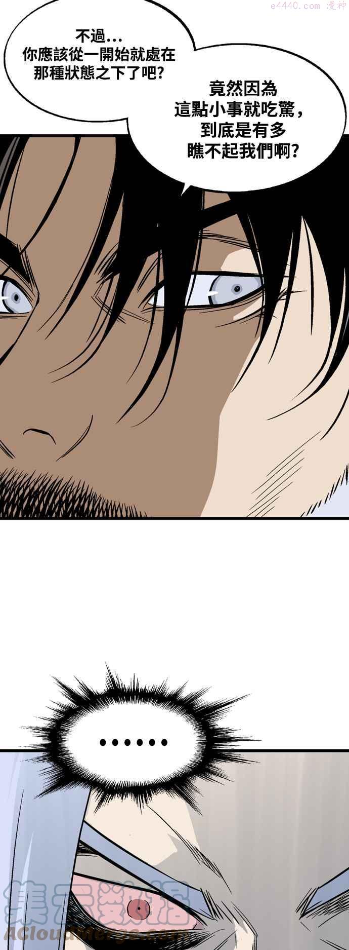 高手~漫画,第2部 第118话3图