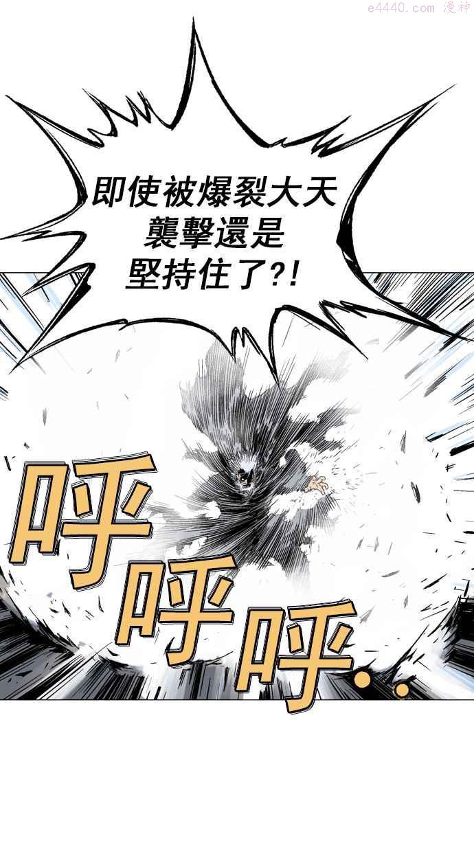 高手~漫画,第77话 野狗群 19话4图