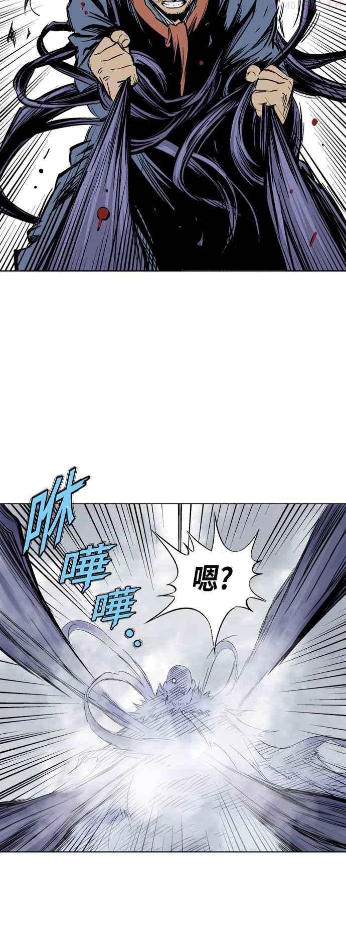 高手~漫画,第2部 第73话2图