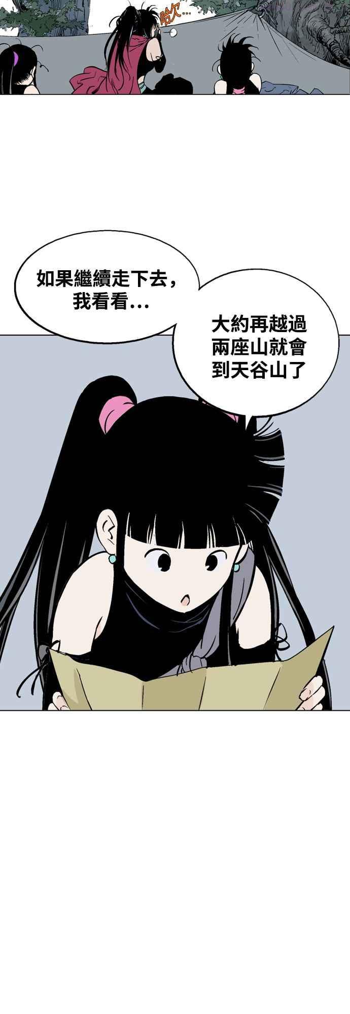 高手~漫画,第2部 第58话5图