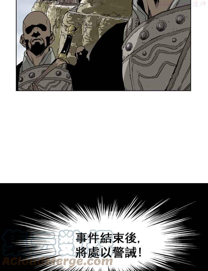 高手~漫画,第24话 白马谷 51图