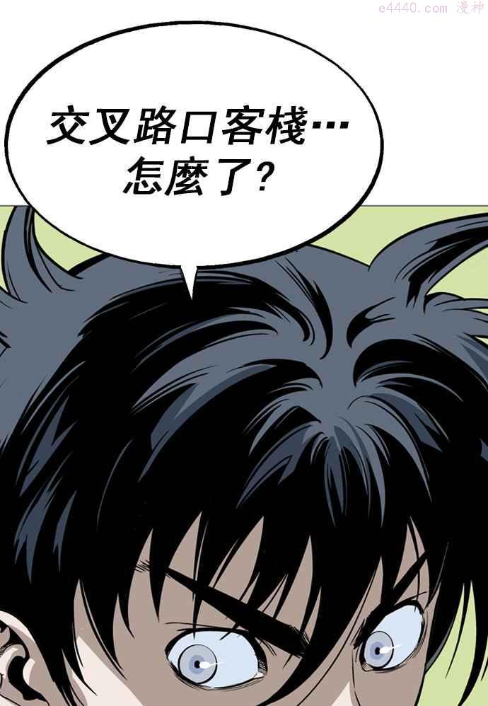 高手~漫画,第2部 第8话4图