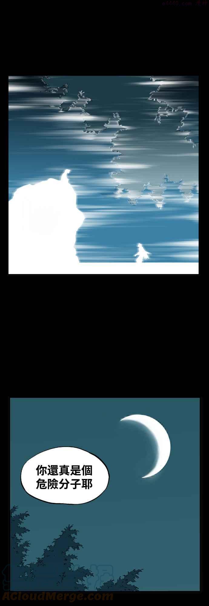 高手~漫画,第2部 第114话5图