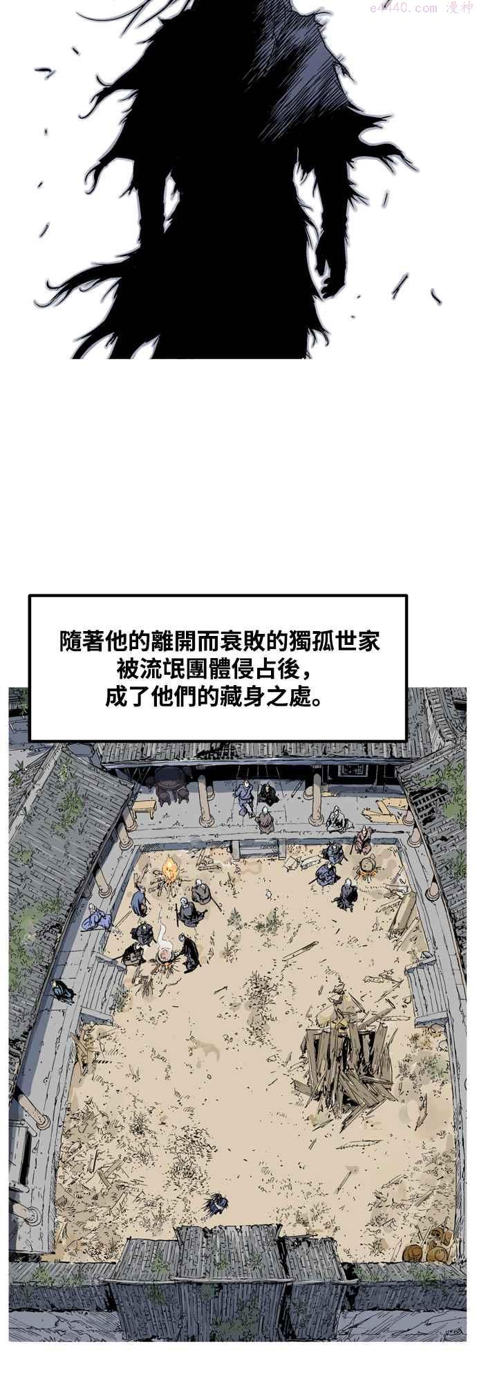 高手~漫画,第2部 第141话4图