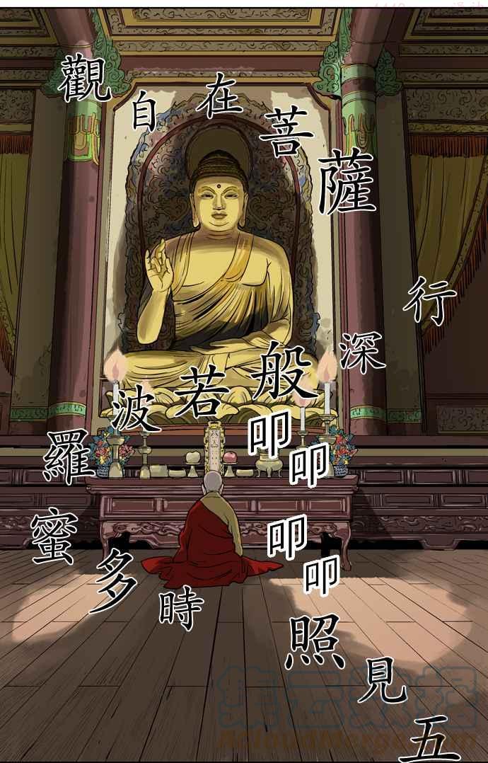 高手~漫画,第12话 红颜剑鬼苏真红 25图