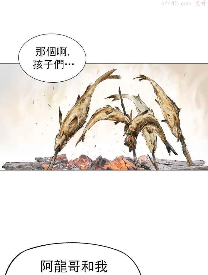 高手~漫画,第2部 第2话3图