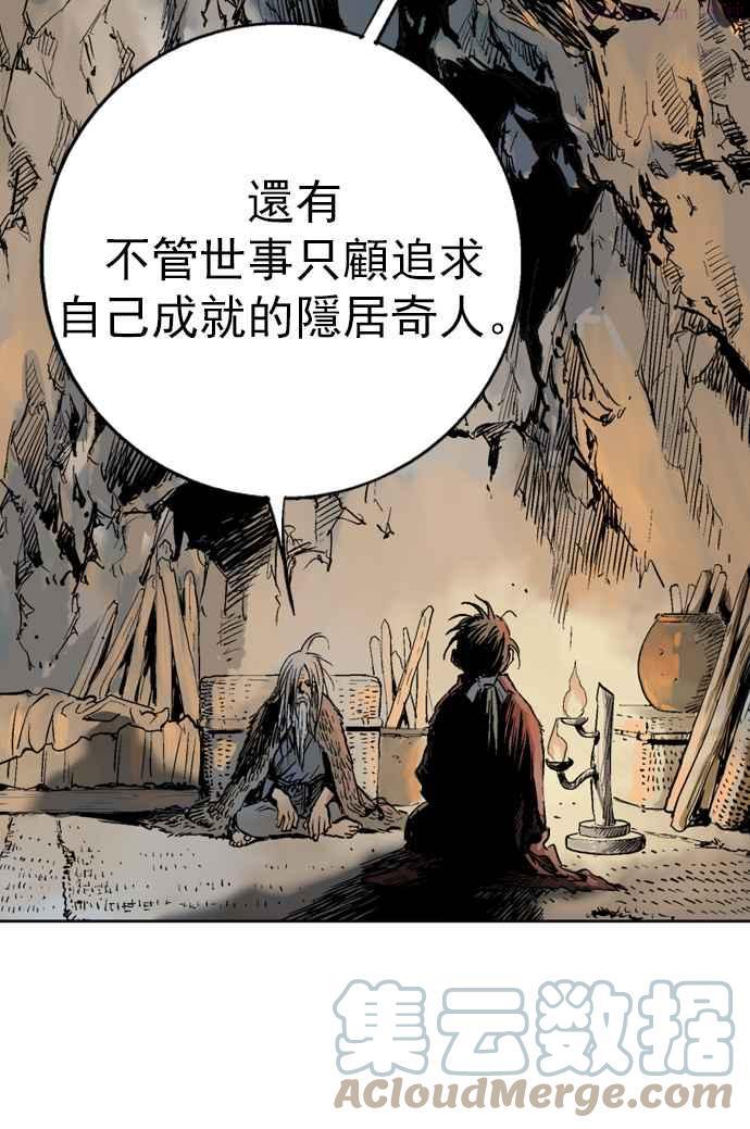 高手~漫画,第2部 第12话1图