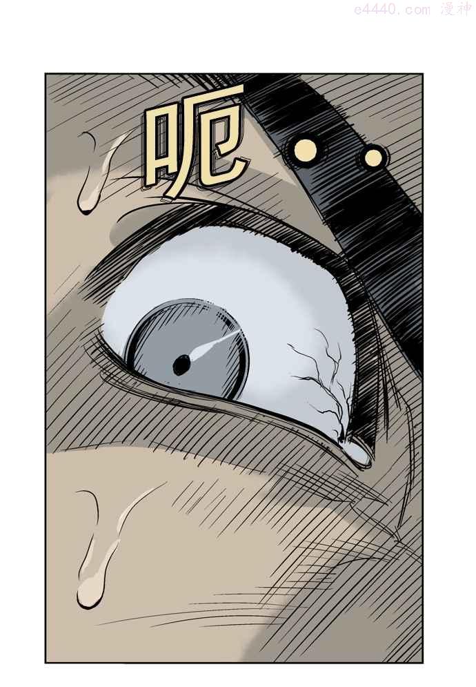 高手~漫画,第27话 白马谷 84图