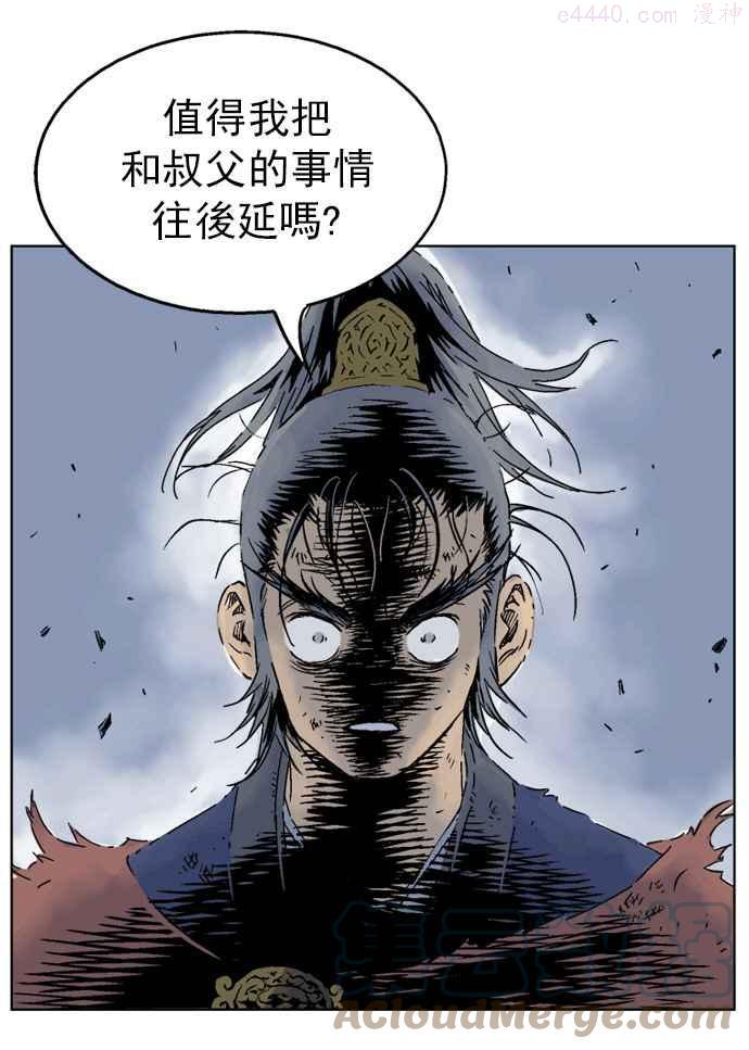 高手~漫画,第48话 铁狮子 陶谦 135图