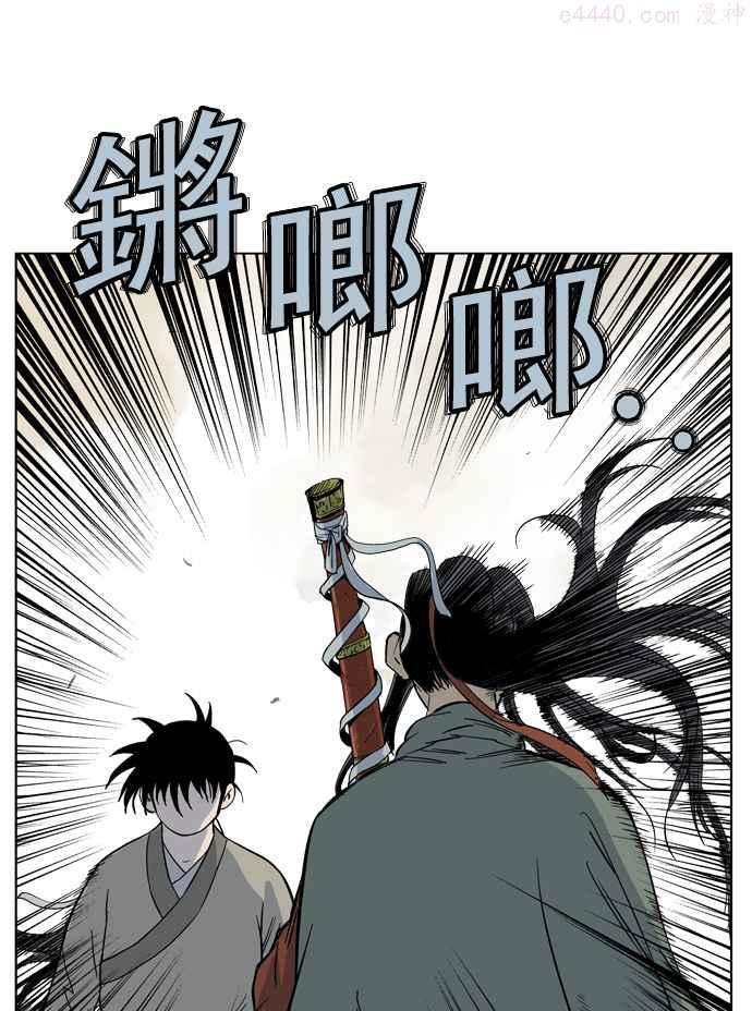 高手~漫画,第27话 白马谷 83图