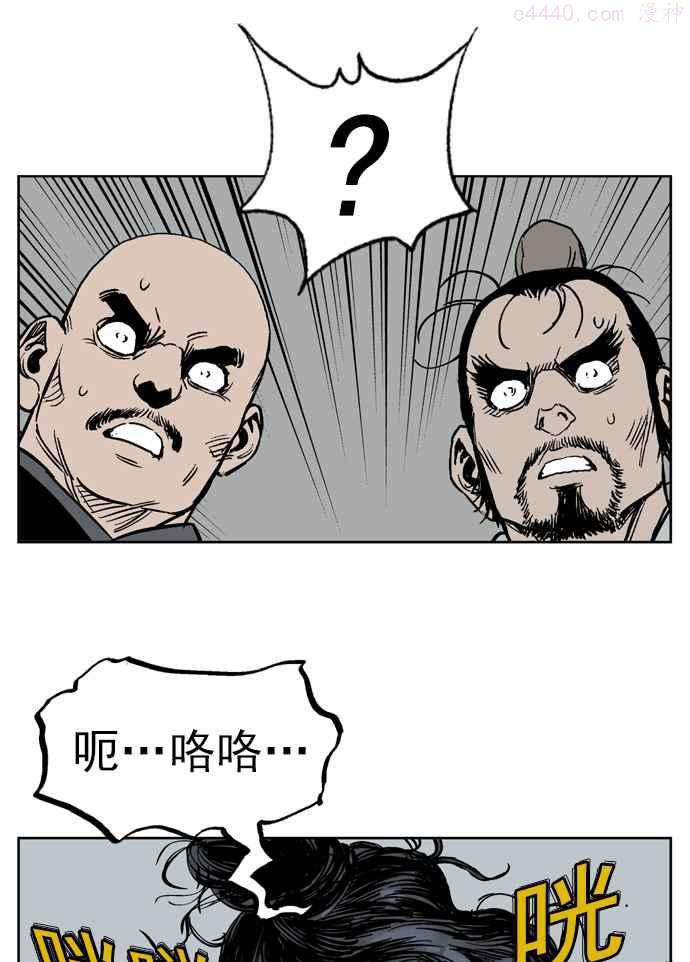 高手~漫画,第26话 白马谷 74图