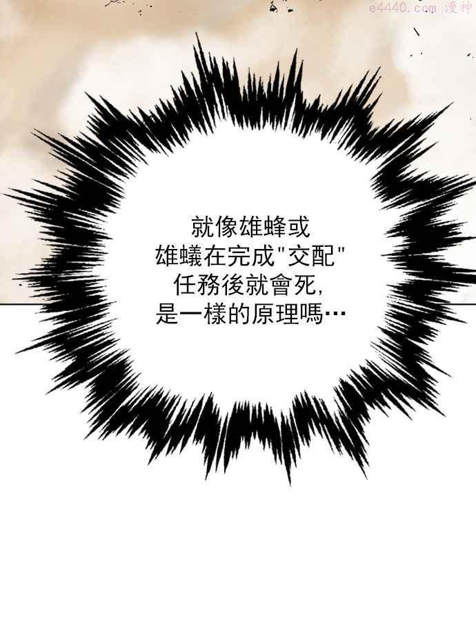 高手~漫画,第2部 第15话4图