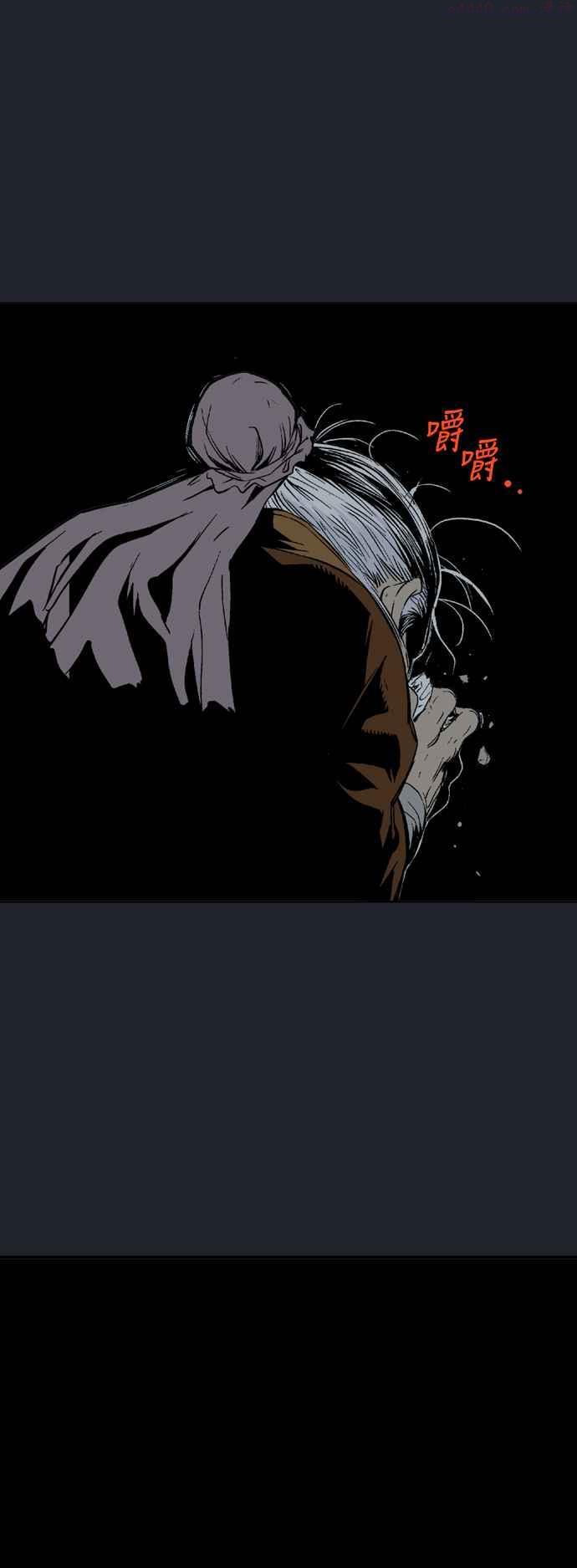 高手~漫画,第2部 第134话5图