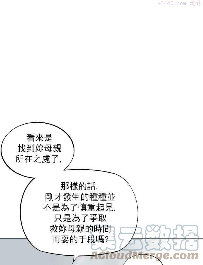 高手~漫画,第2部 第14话1图