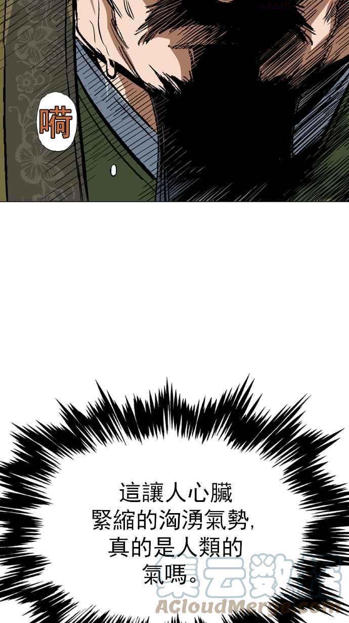 高手~漫画,第2部 第33话5图