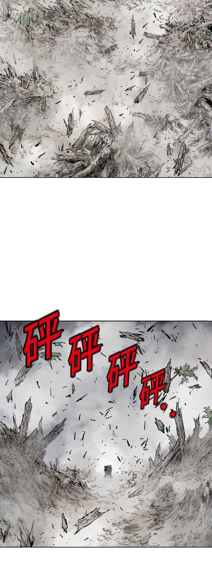 高手~漫画,第2部 第71话4图