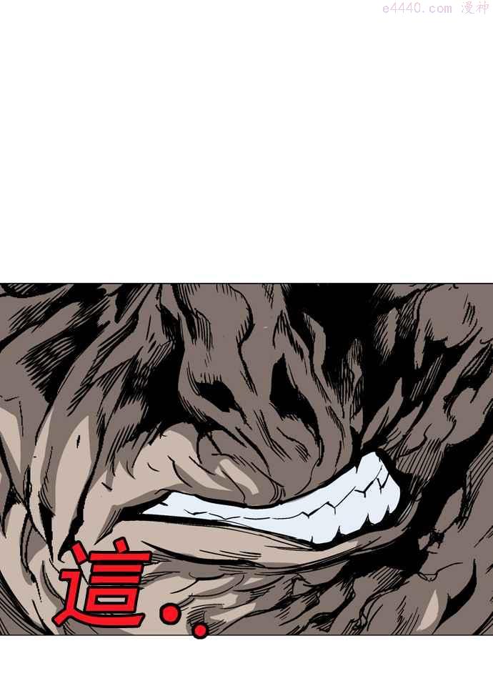 高手~漫画,第84话 鬼影 5话3图