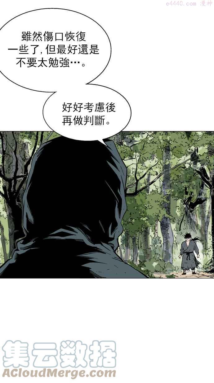 高手~漫画,第81话 鬼影 2话1图