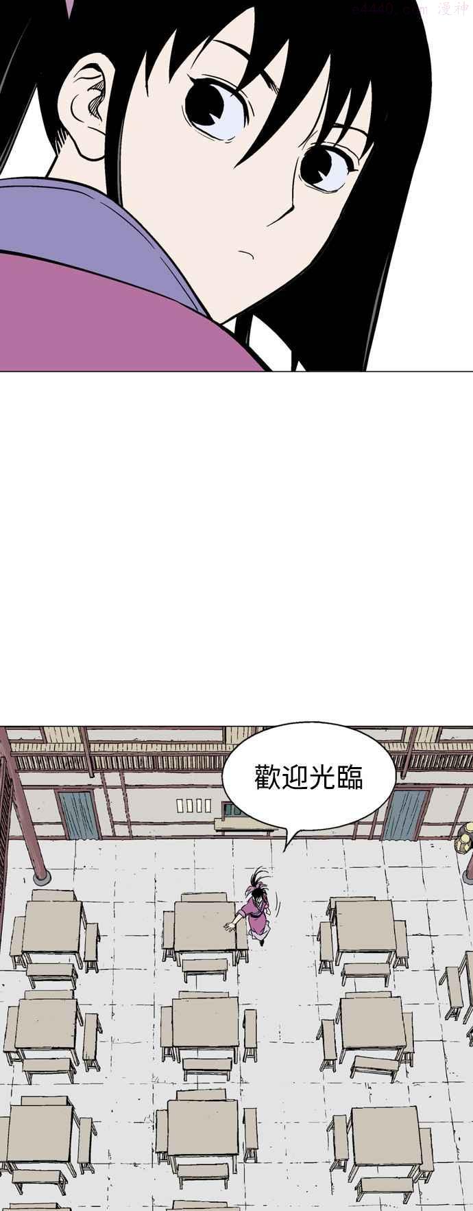 高手~漫画,第2部 第38话4图