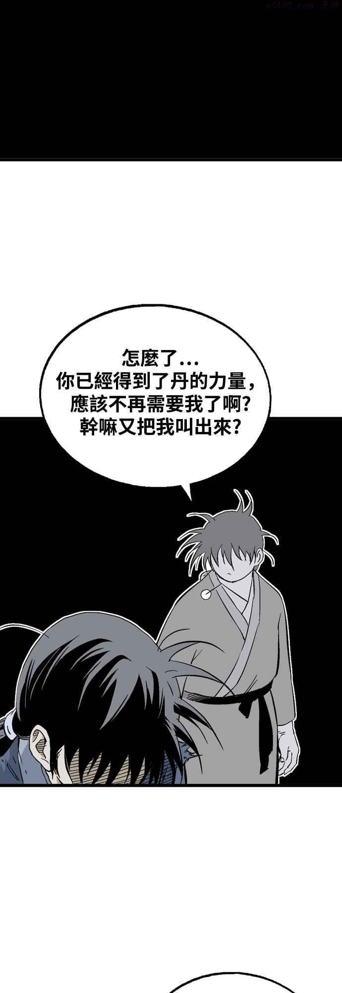 高手~漫画,第2部 第116话3图