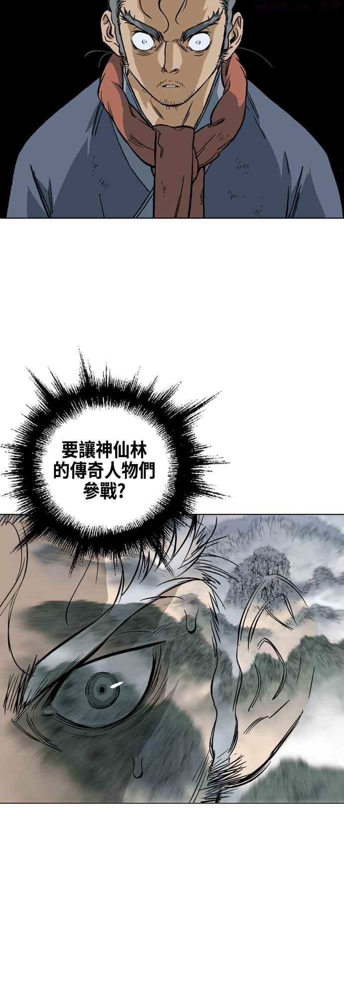 高手~漫画,第2部 第59话3图