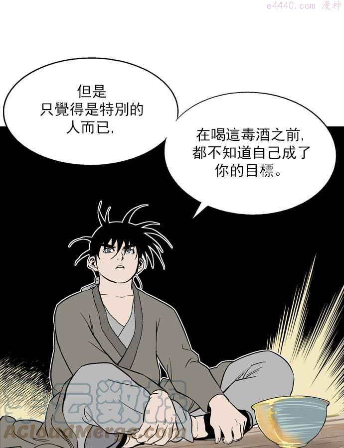 高手~漫画,第60话 野狗群 2话5图