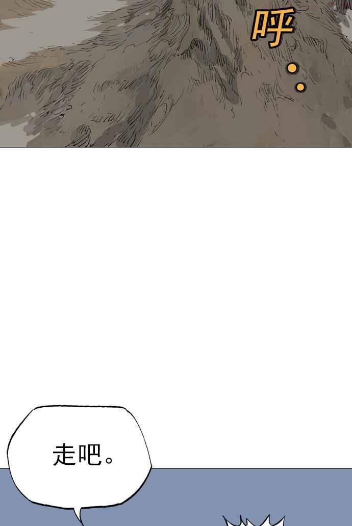 高手~漫画,第2部 第35话3图