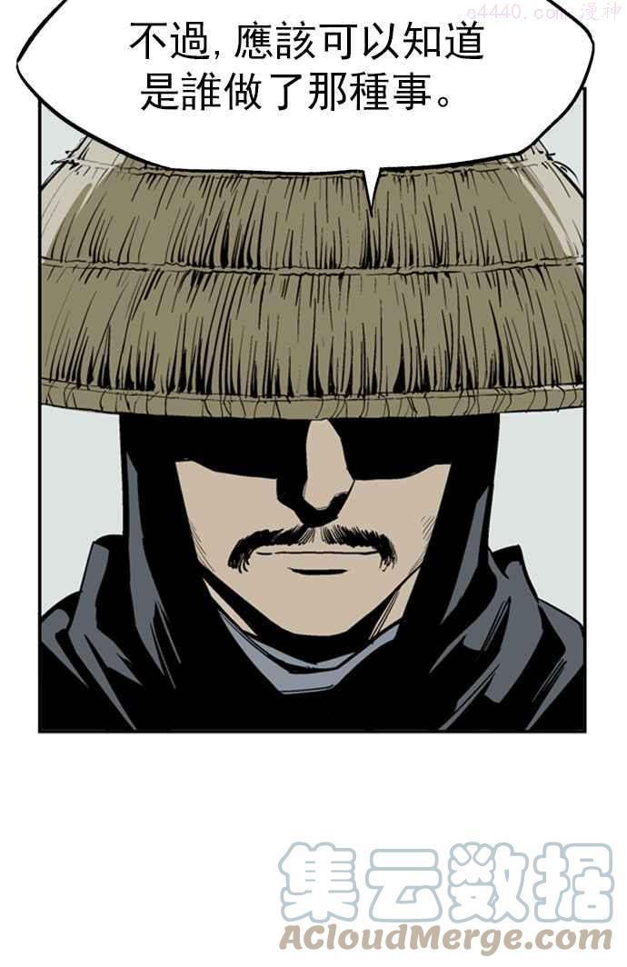 高手~漫画,第17话 红颜剑鬼苏真红 75图