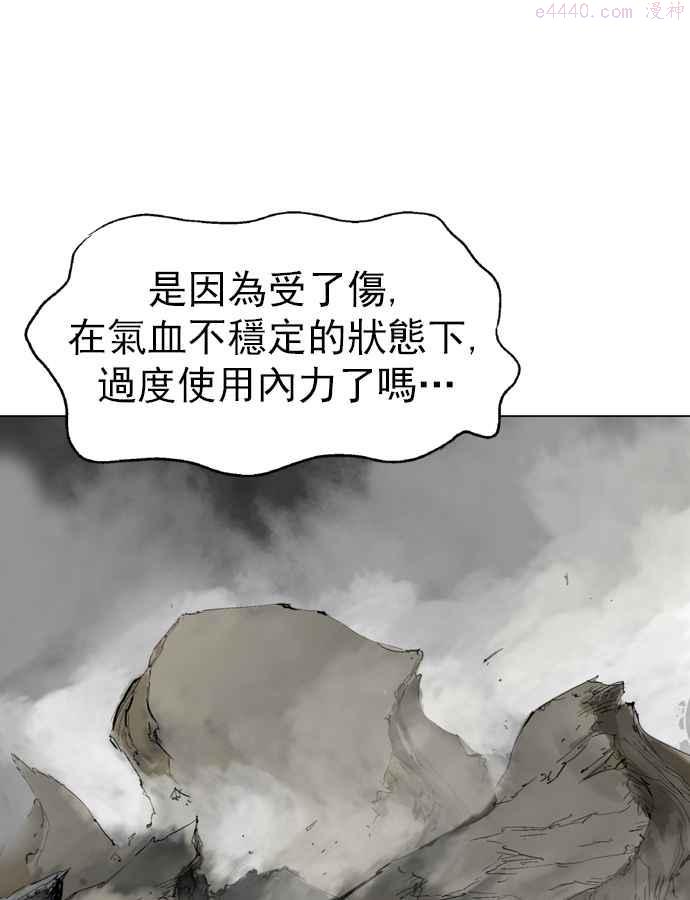 高手~漫画,第78话 野狗群 20话2图