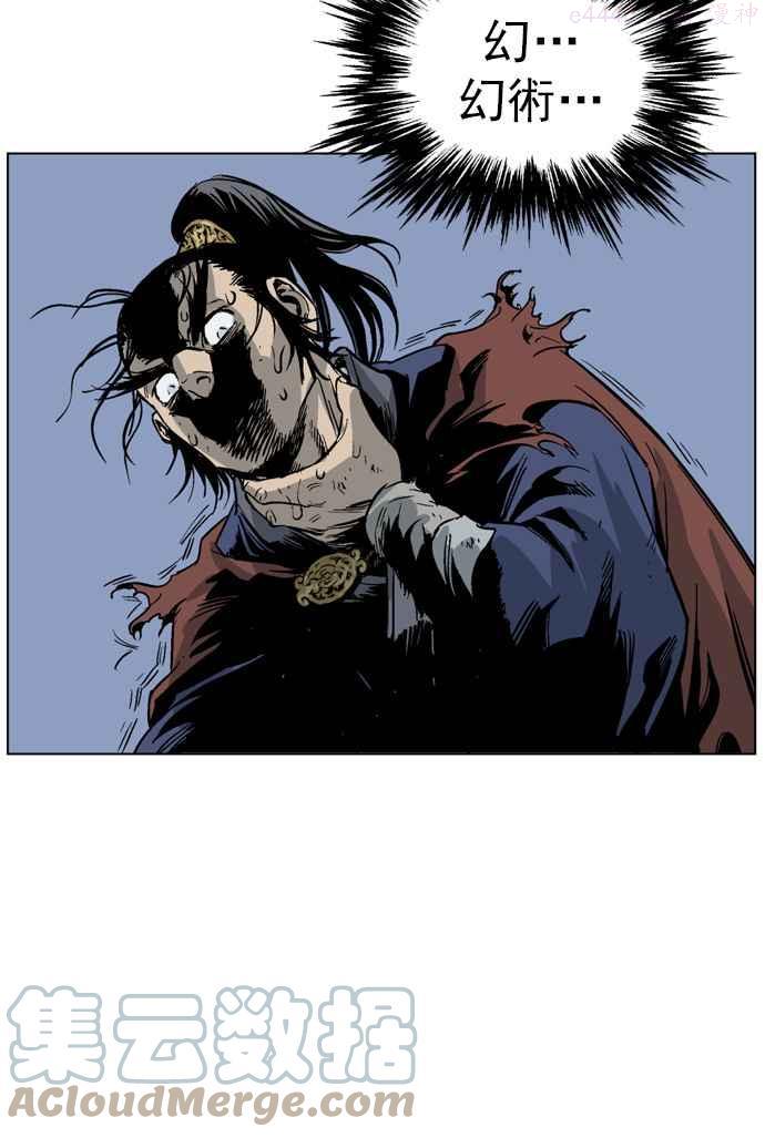 高手~漫画,第47话 铁狮子 陶谦 121图