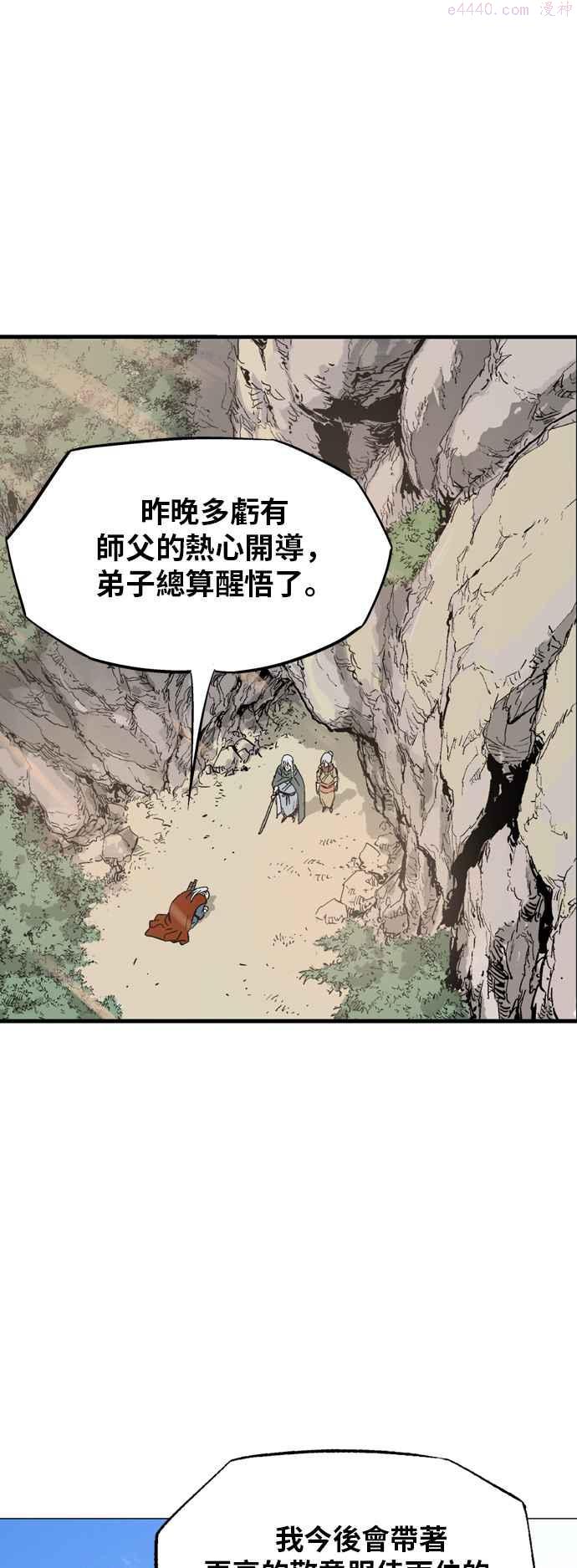 高手~漫画,第2部 第135话3图