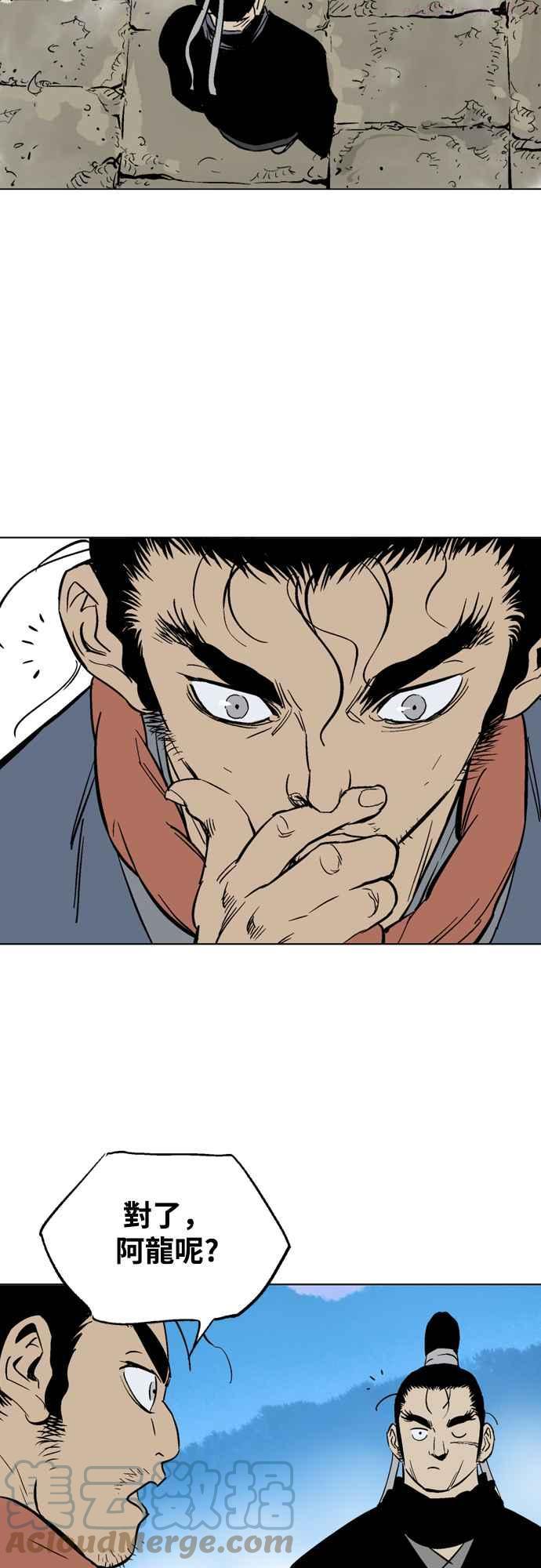 高手~漫画,第2部 第59话3图