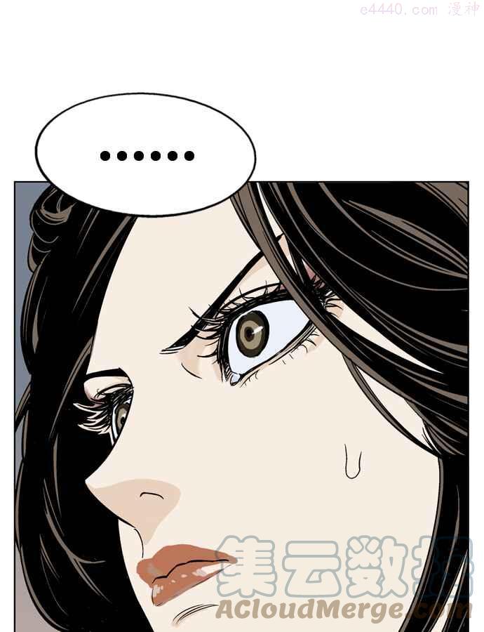 高手~漫画,第28话 白马谷 91图