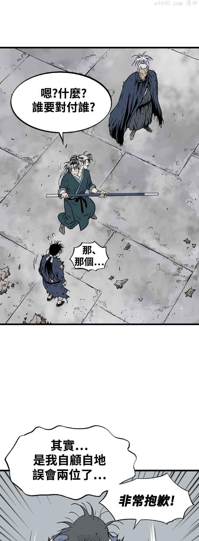 高手~漫画,第2部 第124话3图