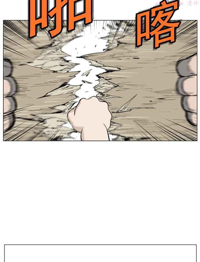 高手~漫画,第59话 野狗群 1话4图