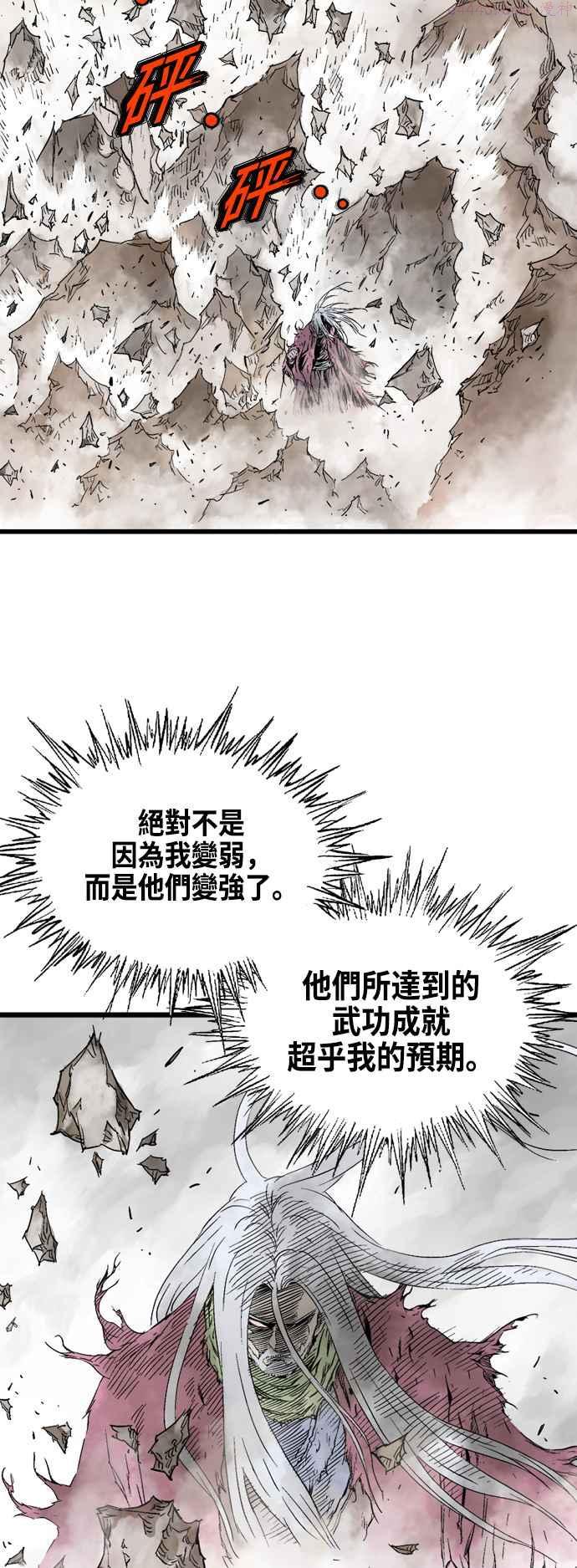 高手~漫画,第2部 第126话1图