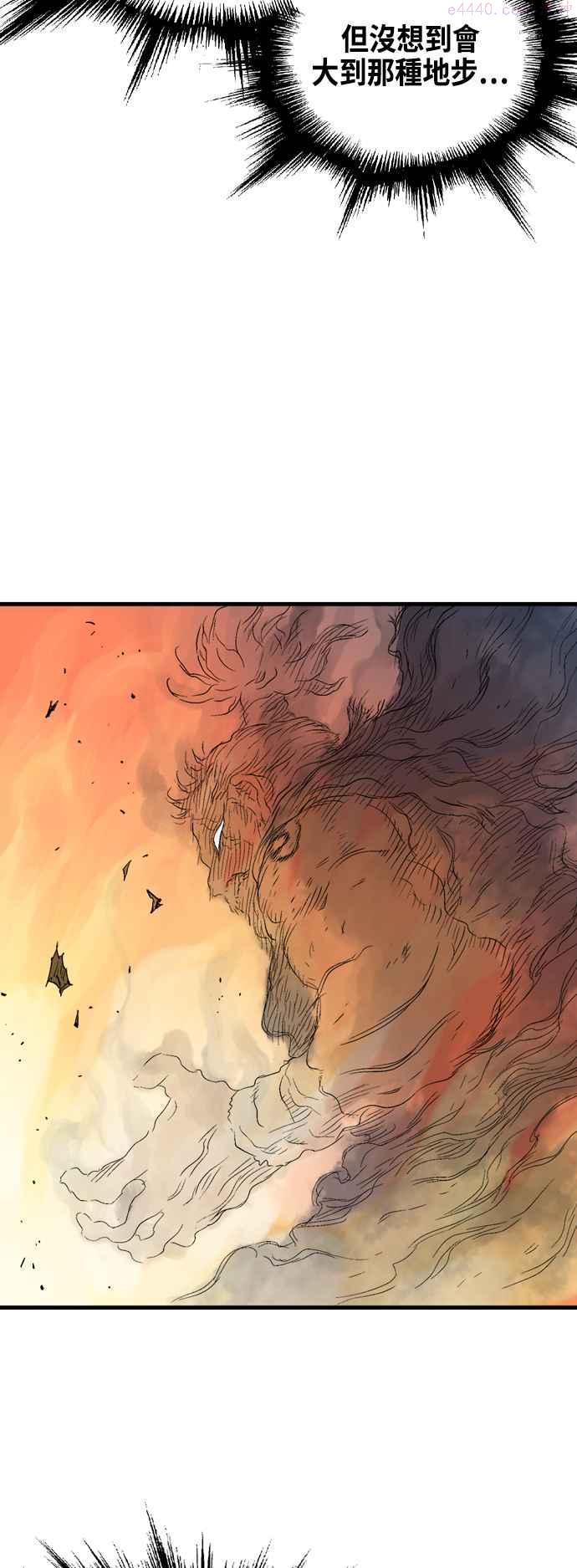 高手~漫画,第2部 第129话1图