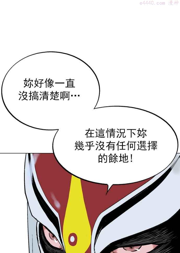 高手~漫画,第2部 第14话2图