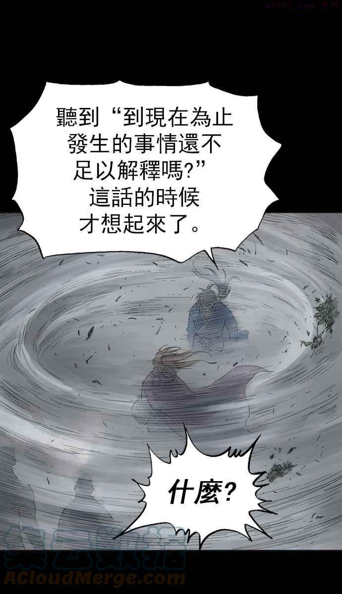 高手~漫画,第2部 第19话1图