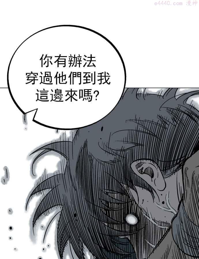 高手~漫画,第2部 第11话2图