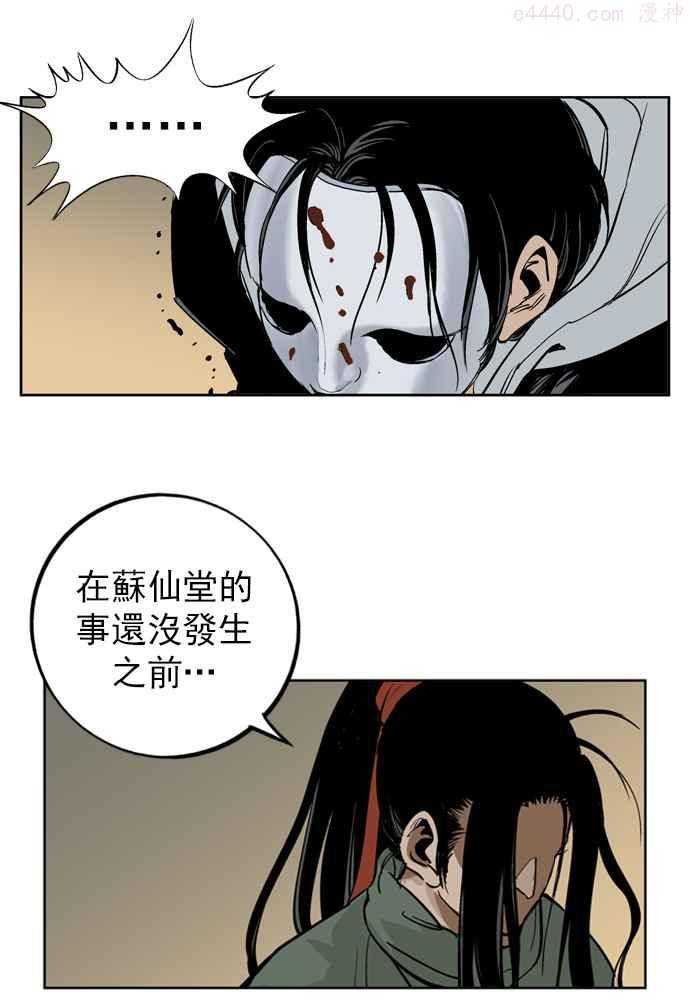 高手~漫画,第15话 红颜剑鬼苏真红 54图